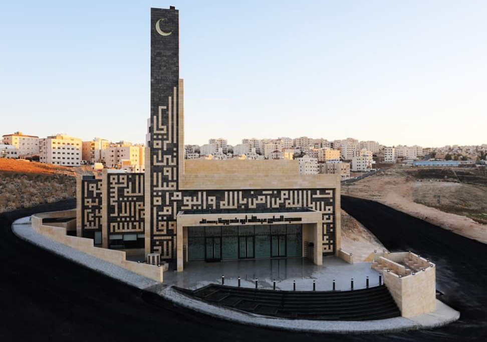 The late Abdullah Abu Khadija Mosque - Amman